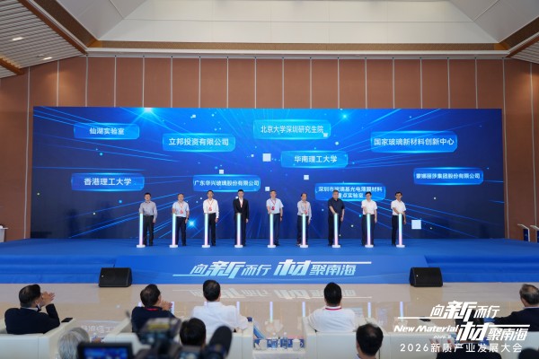 蒙娜丽莎亮相2026新质产业发展大会