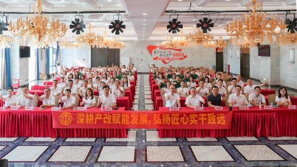 2026集团工会总结表彰大会圆满举行