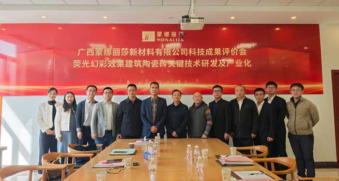 蒙娜丽莎获2025建筑材料行业科技创新大会两项大奖