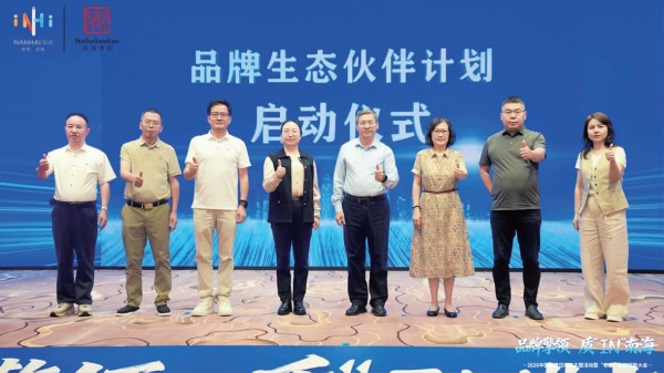 蒙娜丽莎亮相2026新质产业发展大会,共启产业创新联盟新篇章